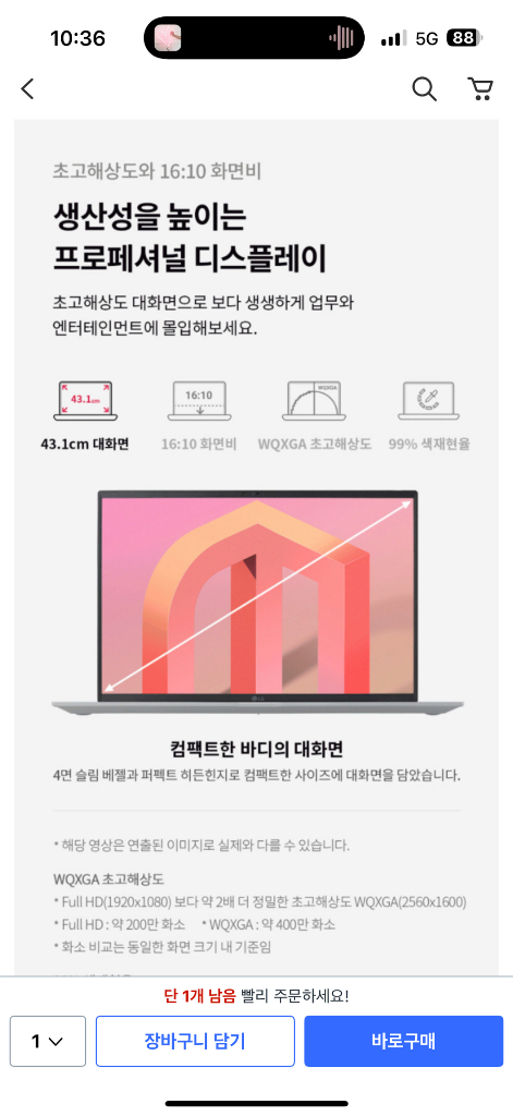 LG 그램 17인치 노트북--2
