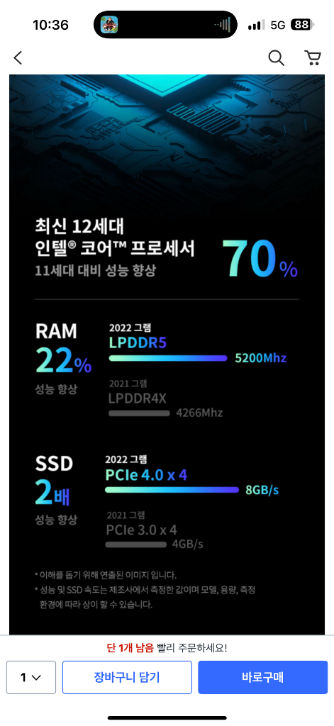 LG 그램 17인치 노트북--3