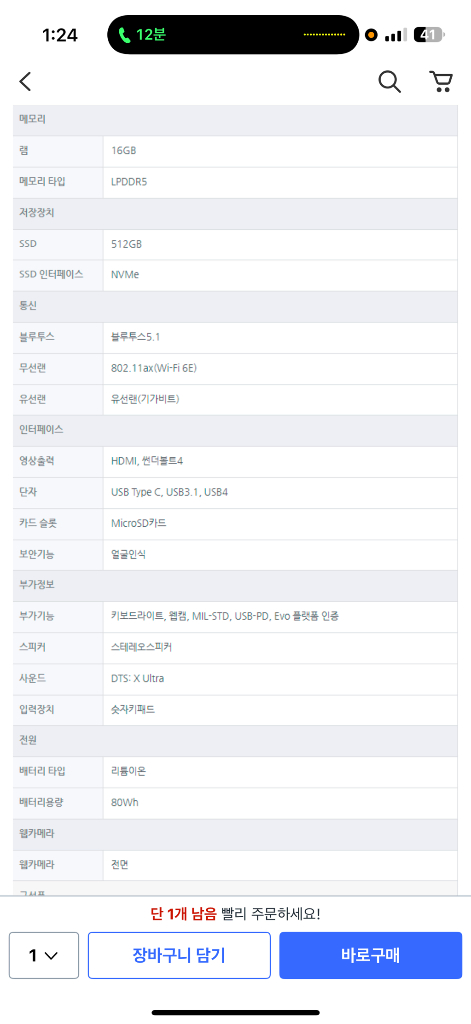 LG 그램 17인치 노트북--8