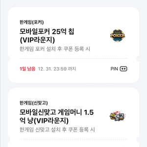 모바일 포커 게임머니 1.5 억냥 이미지