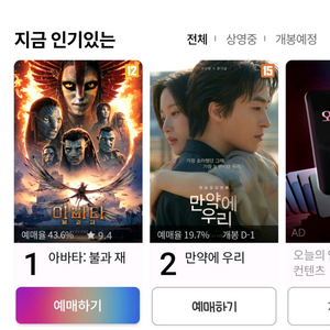 KT쿠폰 롯데시네마 영화 예약 2인