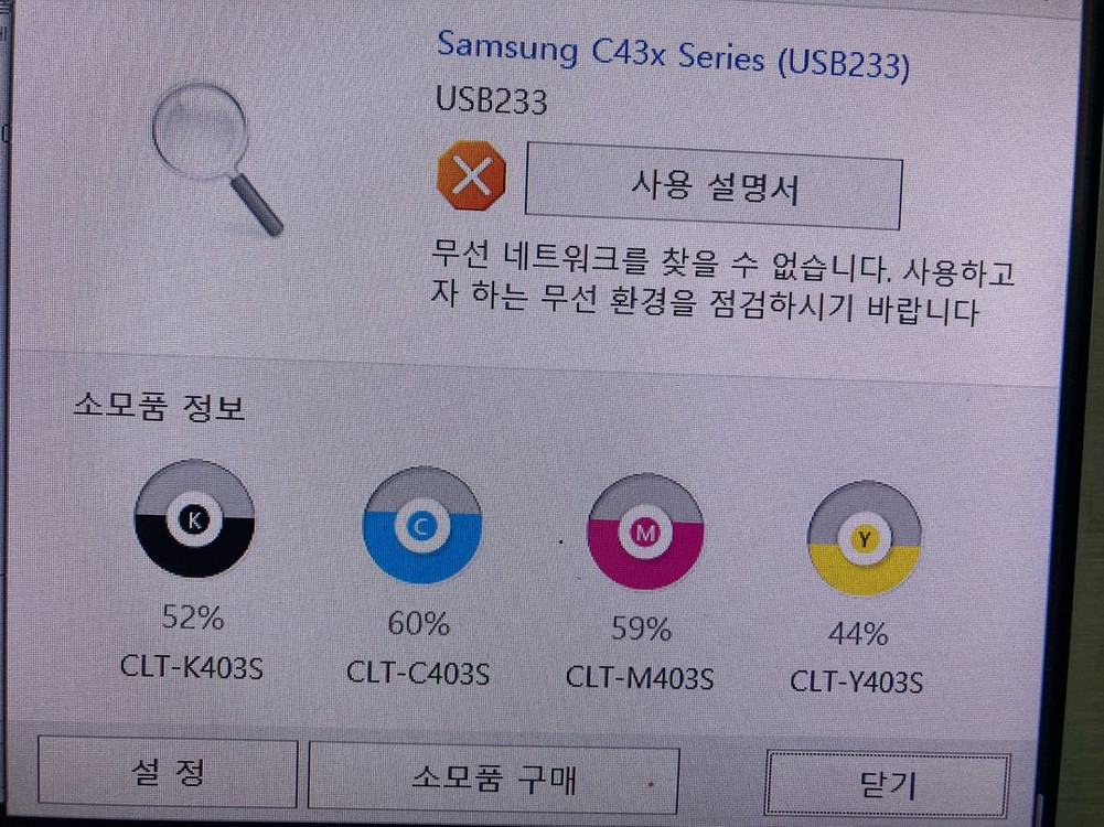 삼성 컬러 레이저 프린터 무선 WiFi SL-C436W--5