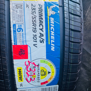 미쉐린 프리미어 A/S 235/55R19 타이어