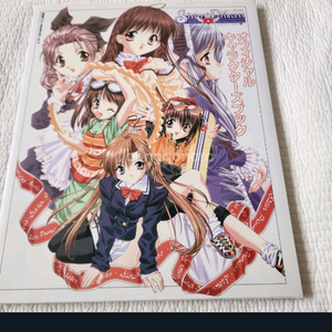 (일본서적) 전격 G매거진 프리미엄 시스터 프린세스 캐릭터즈 북