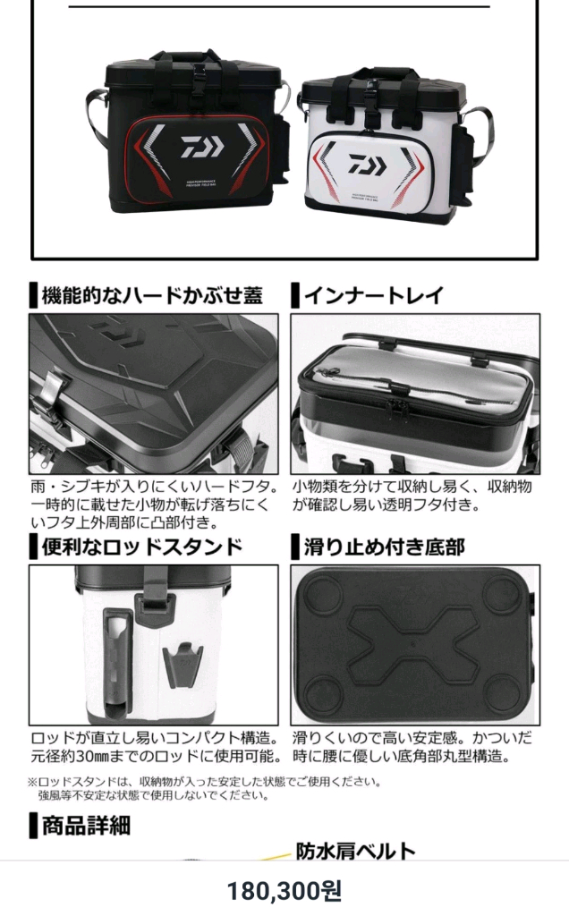 다이와 프로바이져 필드백 35A--2