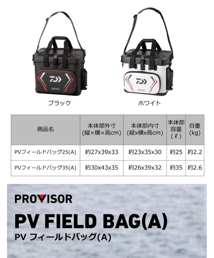다이와 프로바이져 필드백 35A--3