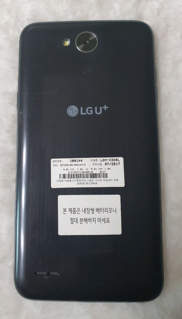 LGM-X320L X500 구글락 걸림--1