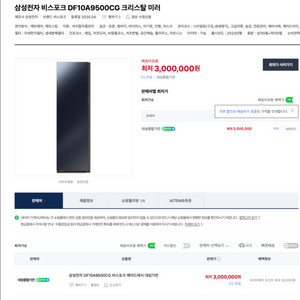 삼성 에어드레서 대용량 크리스탈 미러 의류관리기