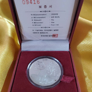 한국조폐공사 2008년 영산줄다리기 999%(19g)proof silver coin