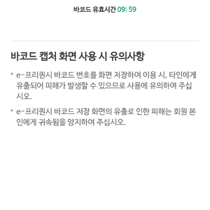 스타벅스 프리퀀시 일반 하얀색 6개