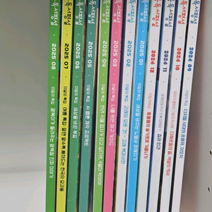 초등독서평설 2024.9~2025.8 12권 새책수준