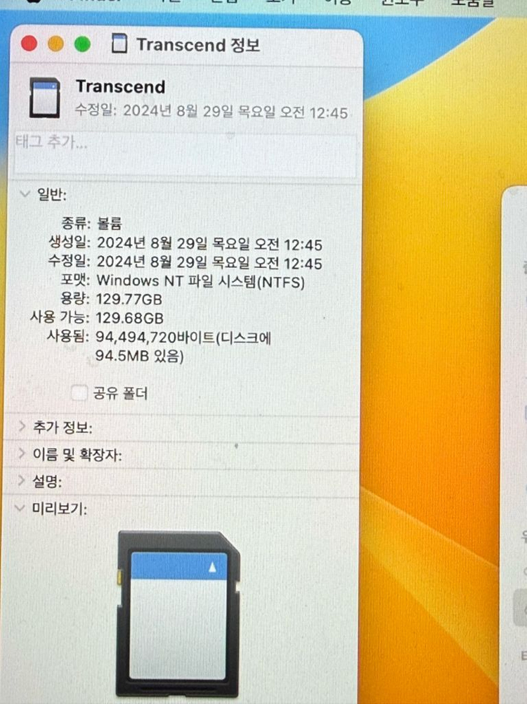 맥북 프로 13 mid 2014--5