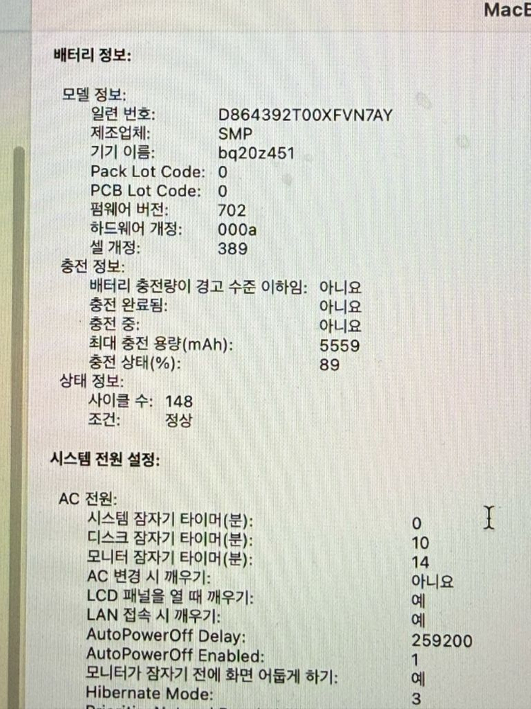 맥북 프로 13 mid 2014--6
