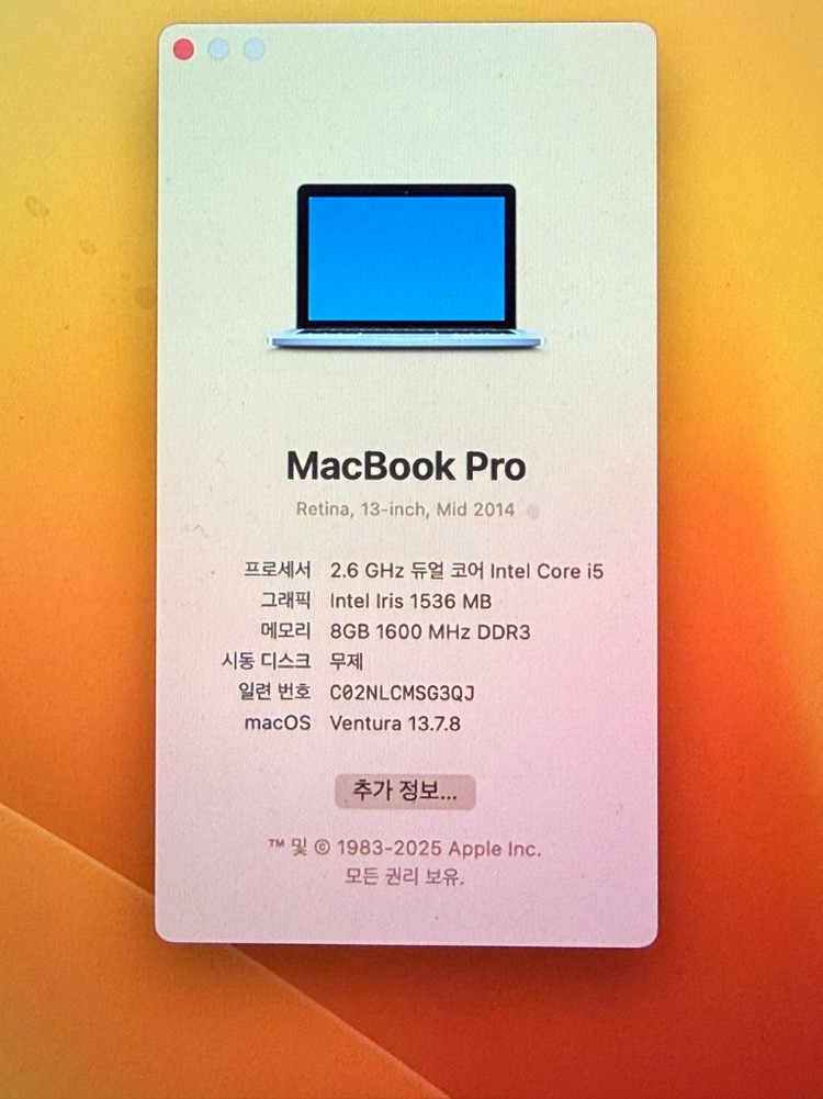 맥북 프로 13 mid 2014--7