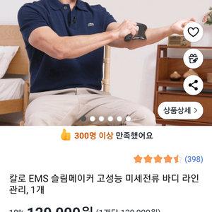 칼로 EMS 슬림메이커 고성능 미세전류 바디 라인 관리기
