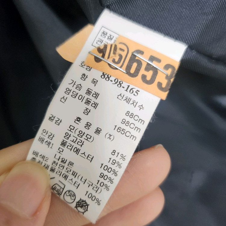 시스템 SYSTEM 천연모피 양모코트 이미지