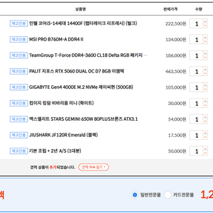 아이온2, 배그 컴퓨터 (새제품)