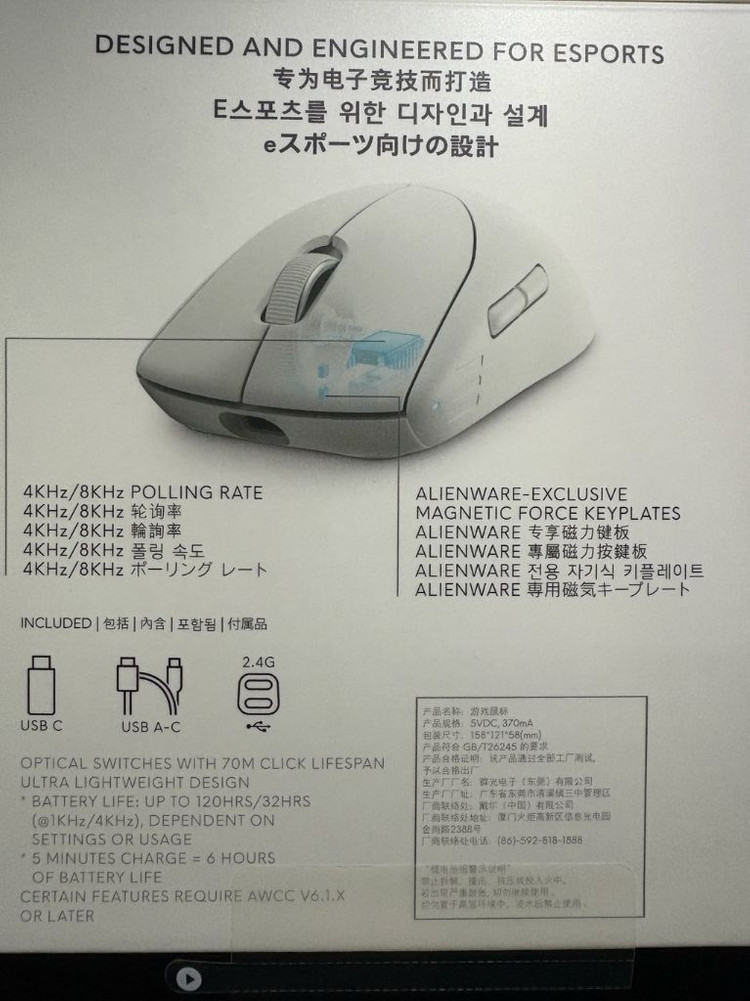 델 에일리언웨어 무선 게이밍 마우스 이미지