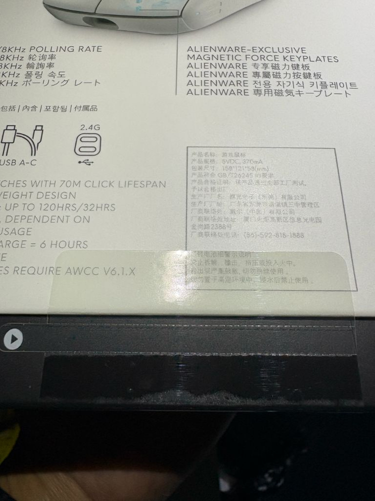 델 에일리언웨어 무선 게이밍 마우스 이미지