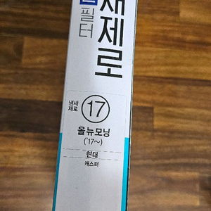 불스원 올뉴모닝 모닝어반 더뉴모닝 현대 캐스퍼 차량 에어컨 필터