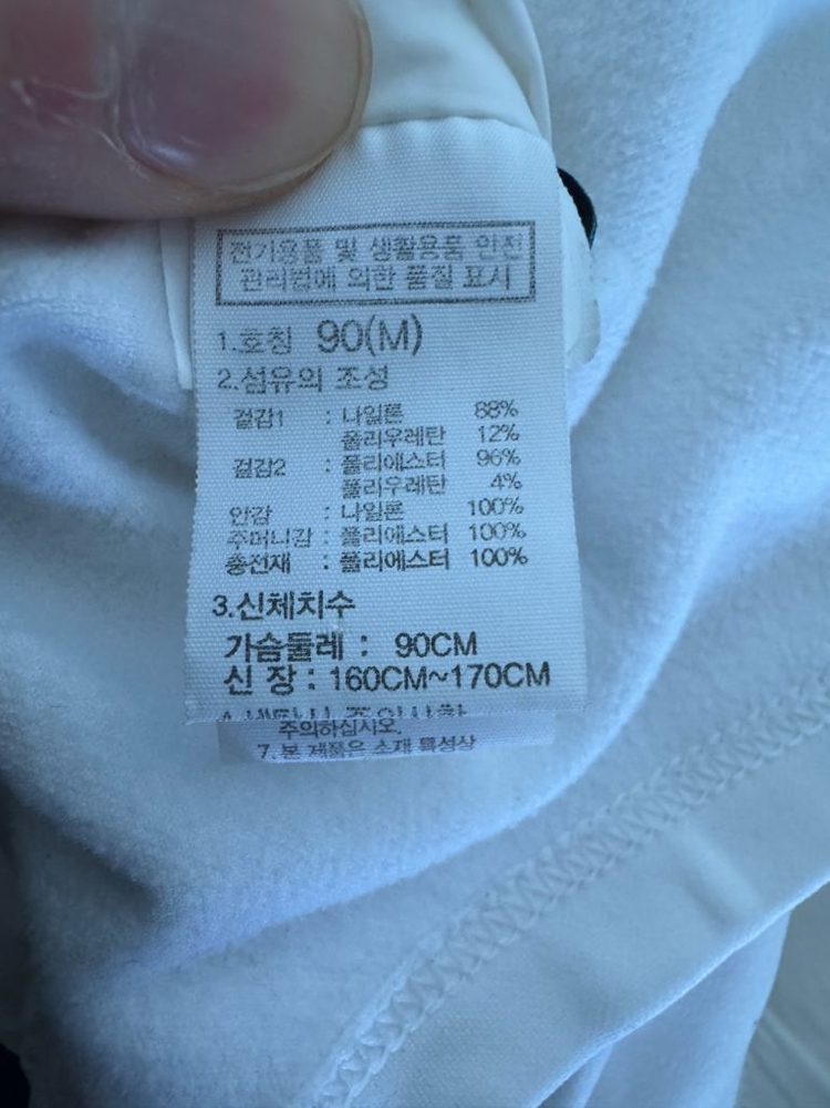 여성 노스페이스 V-motion 화이트라벨 기능성 경량 패딩 자켓 s 이미지