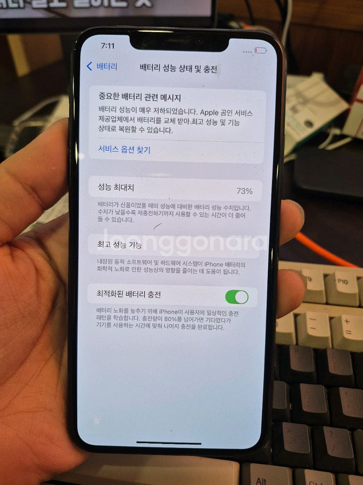 (2220)아이폰11프로맥스 64 판매--5