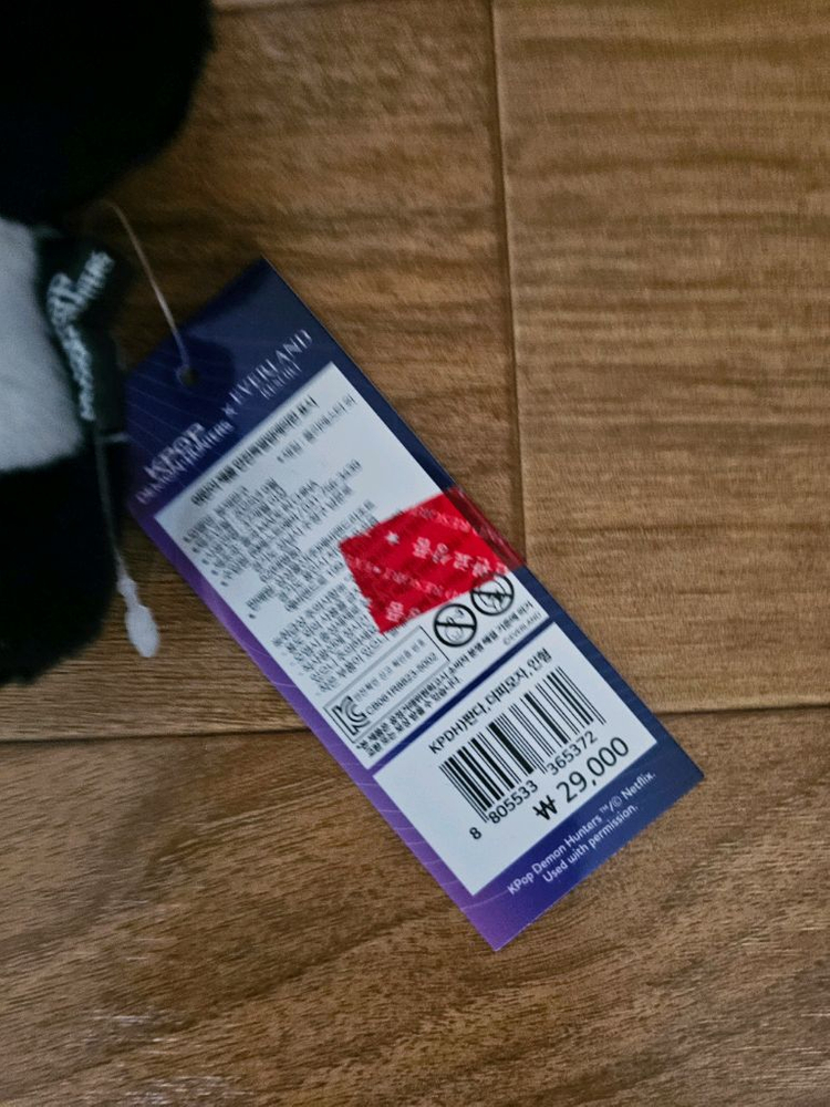 에버랜드 케데헌 푸바오 서씨더피탈 인형 1개 새것 교환환불불가--5