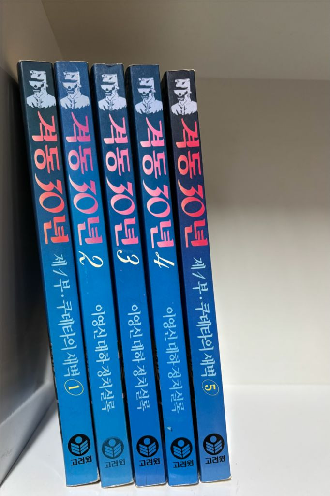 태백산맥. 상도. 대란. 백야3.98. 역사스페셜. 대륙의한. 505특전대등 이미지