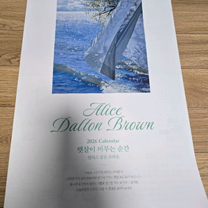 앨리스 달튼 브라운 im뱅크 대구은행 2026년 은행달력 이미지