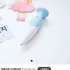 한솔교육 피쉬톡 음성펜