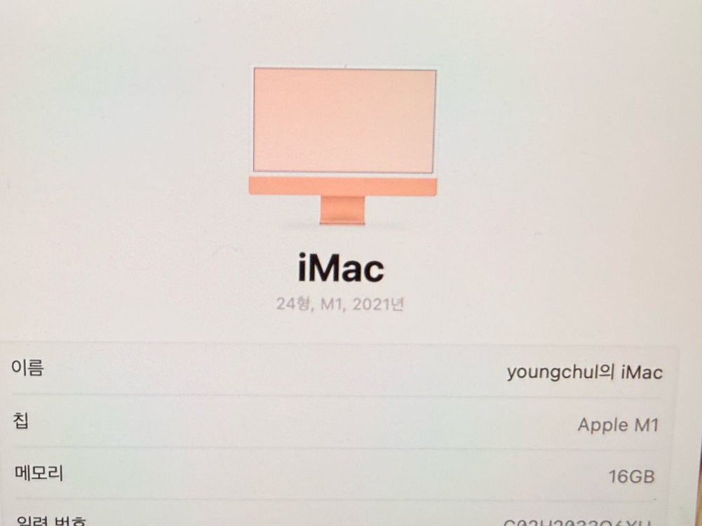 아이맥 24 M1 2021 16GB 오렌지(매직키보드,마우스,트랙패드)--2
