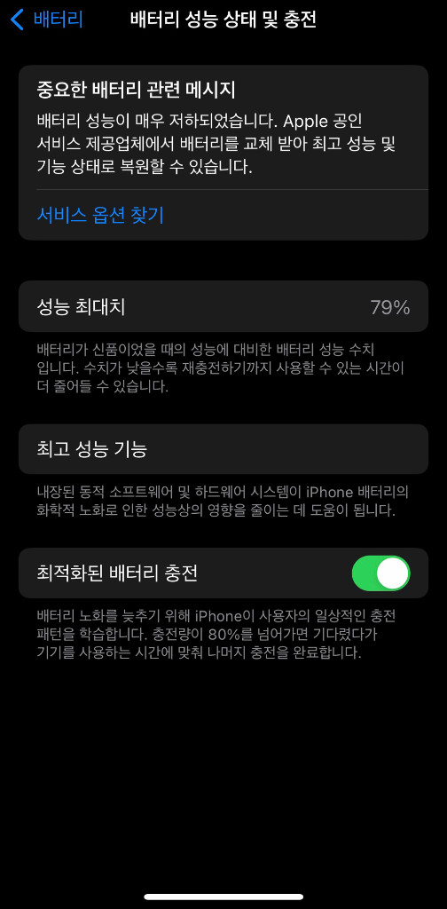 아이폰 13프로 128 스그 이미지