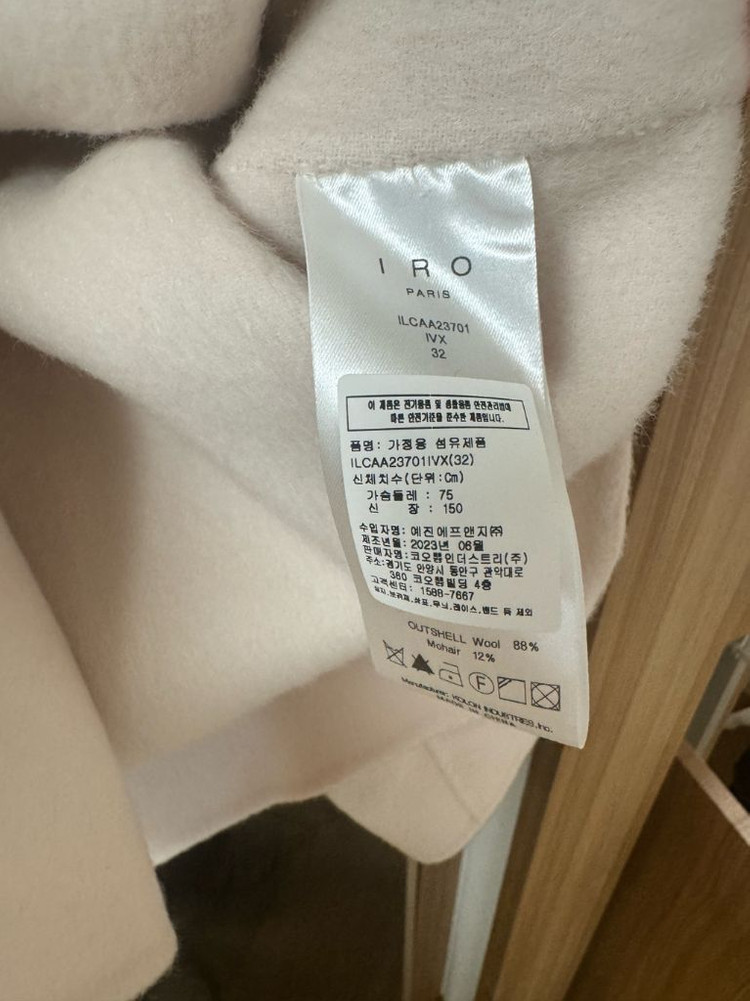 IRO EZE 후드 코트 새상품 이미지