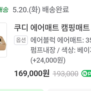 쿠디 에어매트 35cm 3인용