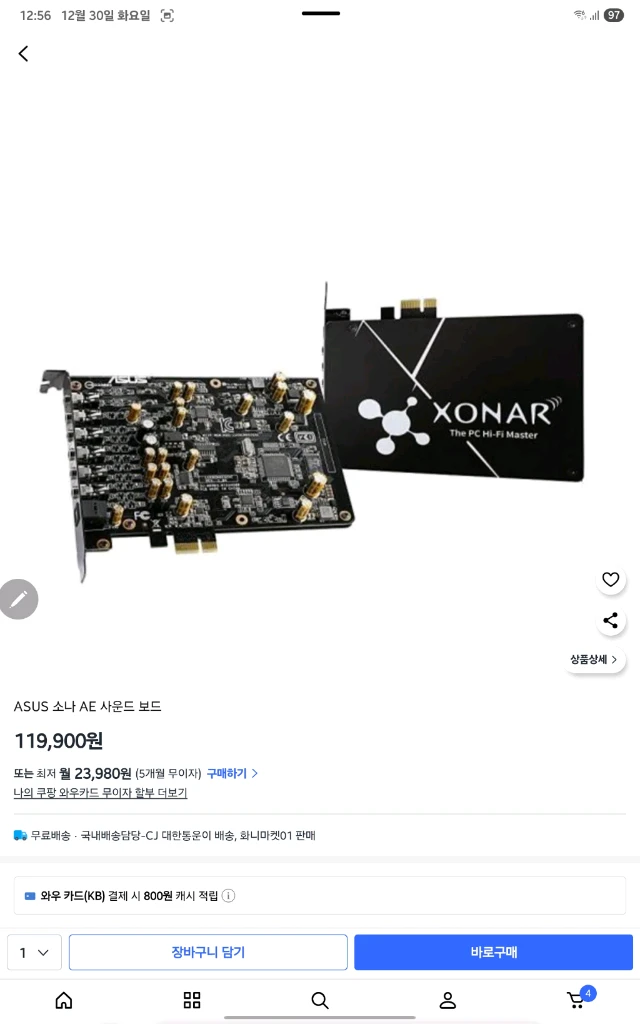 ASUS XONAR AE 7.1채널 게이밍 사운드카드 이미지