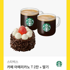 스타벅스 상품권 총 65200 상당