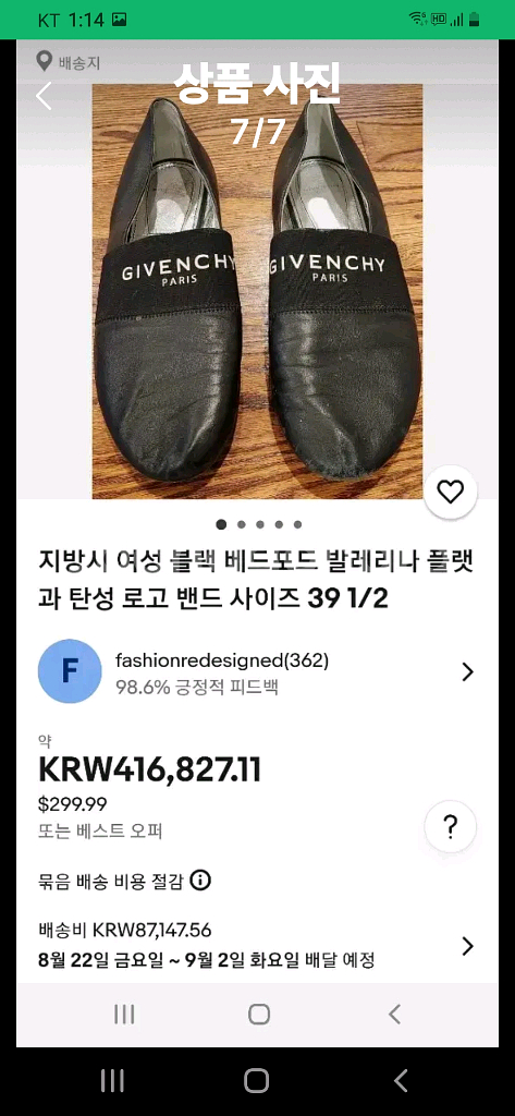 지방시 발레리나 플랫슈즈37(240)--1