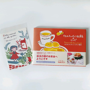 카렐차펙 홍차 레시피 요리책+엽서