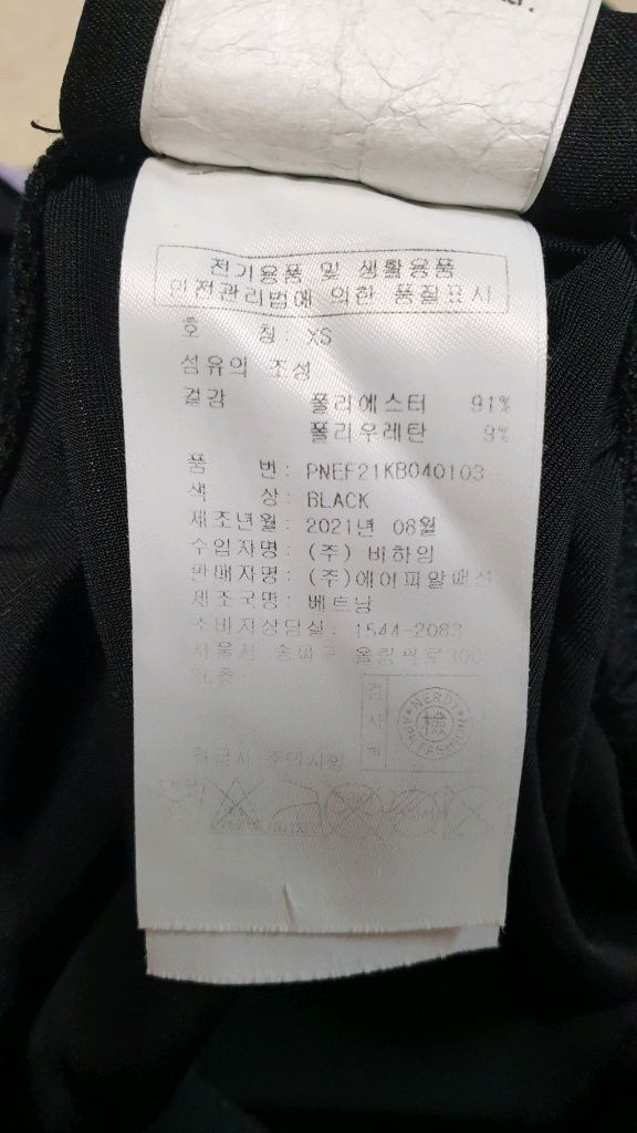 [여성xs] 정품 널디 벨루아 트레이닝바지 완전새것 무료배송--2