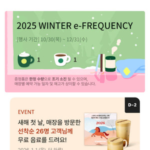 스타벅스 프리퀀시 미션1 일반1 일괄 1200
