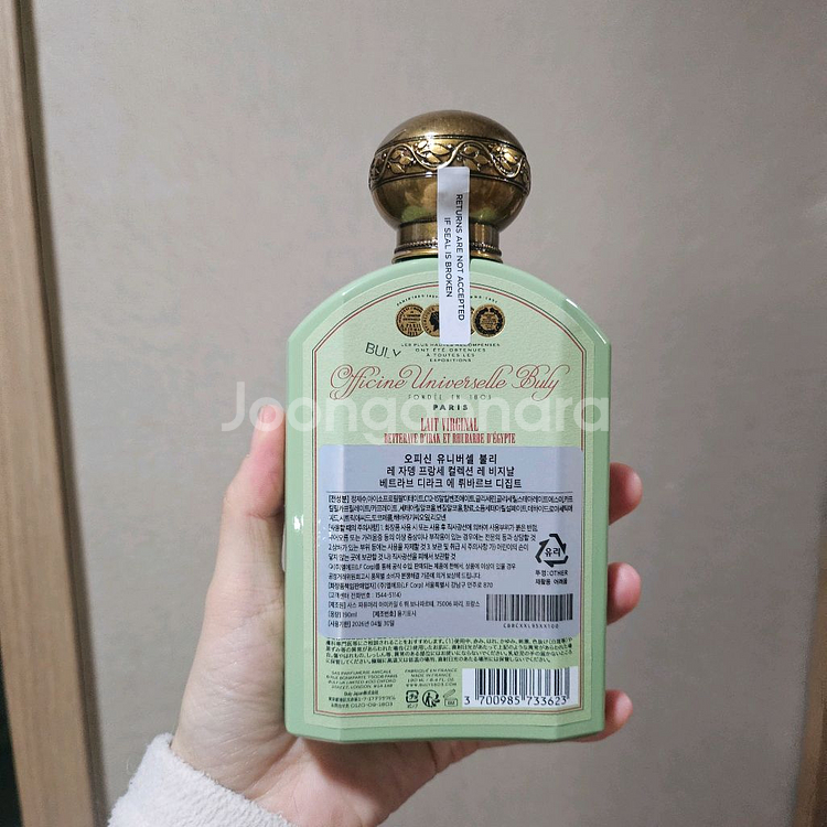 (박스스티커 찢어짐ㅠ)불리 바디로션(바로 구입한시는분 쇼핑백 증정)--1