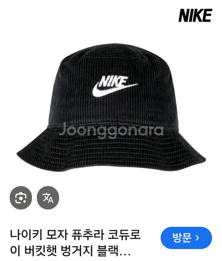 나이키 푸츄라 버킷햇/ 비니--1