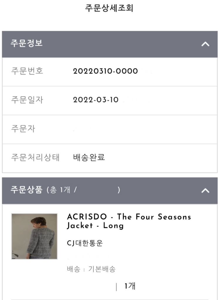 [-50% SALE ~9.27][ACRISDO : 아크리스도] The Four Seasons Long Jacket 이미지