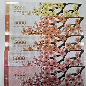 옛날돈 선물용포장 세트 지폐빈첩 봉투 이미지