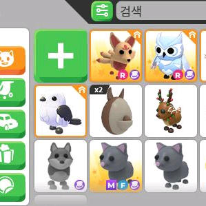 입양하세요 전체 아이템 일괄판매 (올드,골동)장난감,유모차,탈것,펫,펫장식,음식,집 이미지