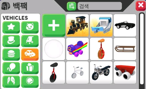 입양하세요 전체 아이템 일괄판매 (올드,골동)장난감,유모차,탈것,펫,펫장식,음식,집 이미지