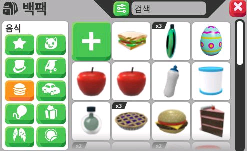 입양하세요 전체 아이템 일괄판매 (올드,골동)장난감,유모차,탈것,펫,펫장식,음식,집 이미지