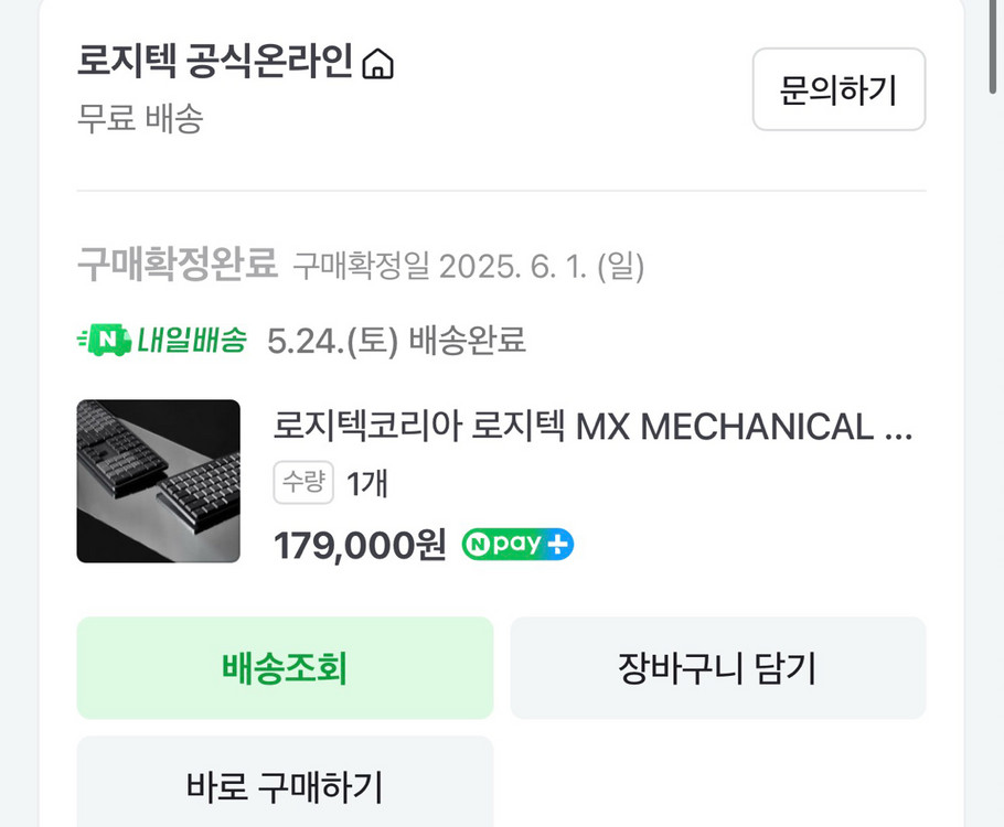 로지텍 MX MECHANICAL 무선 게이밍 키보드팝니다 이미지