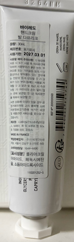 바이레도 발다프리크 핸드크림 30ml 국문라벨 새상품+ 종이쇼핑백 포함 이미지
