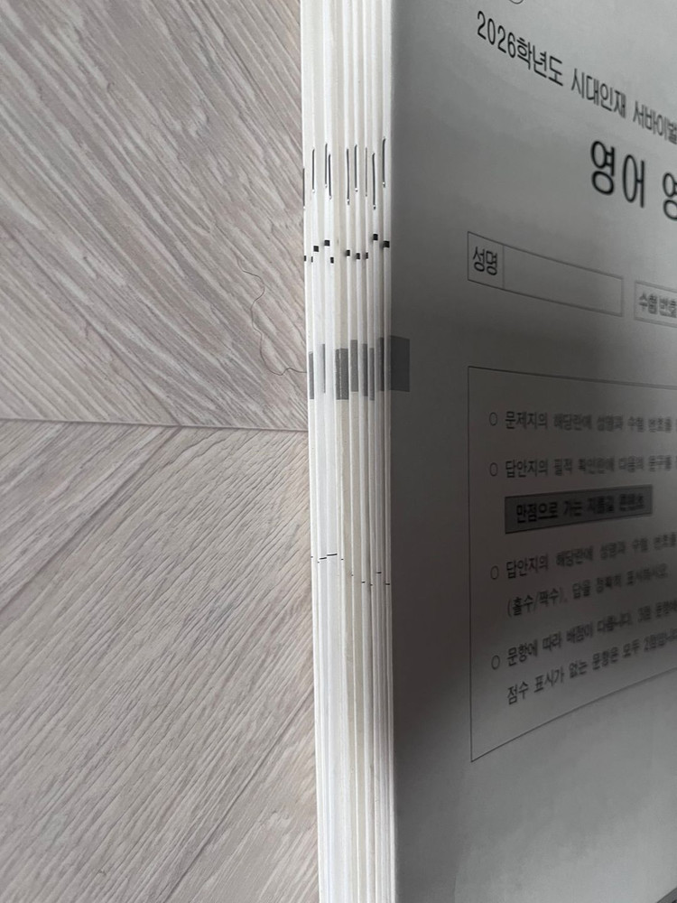 시대인재 영어 서바이벌/전국서바이벌 모의고사 묶음--1